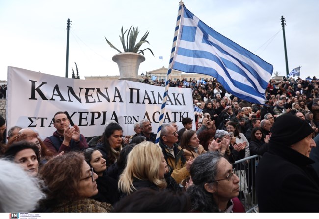 ΣΥΛΛΑΛΗΤΗΡΙΟ