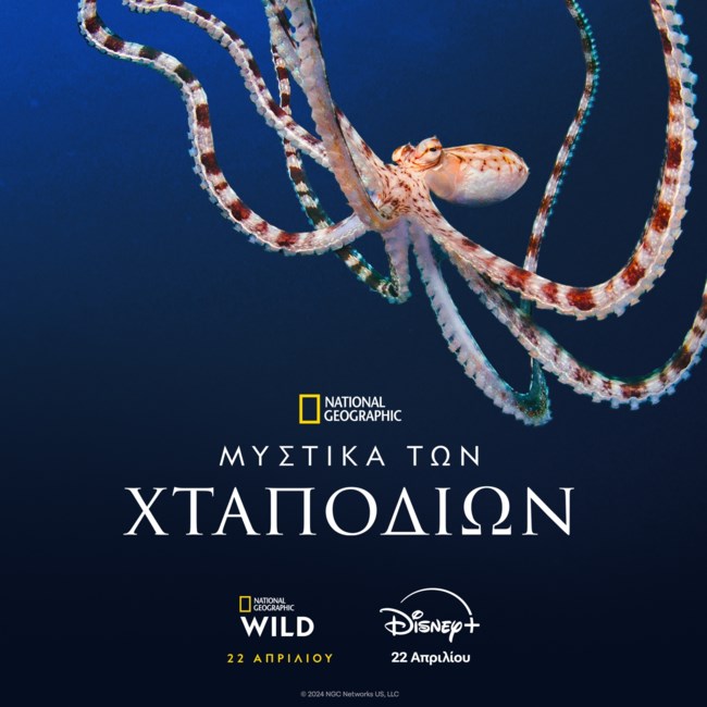Η The Walt Disney Company και το National Geographic γιορτάζουν τον μήνα της γης με τη νέα παγκόσμια καμπάνια  "Το Σπίτι Μας"