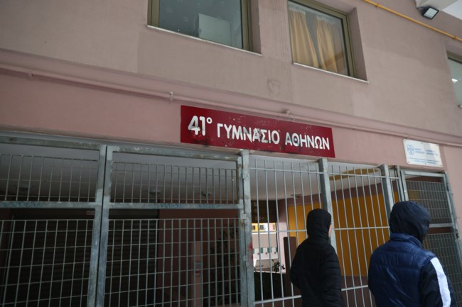 Γυμνάσιο