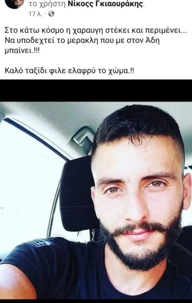 23χρονος