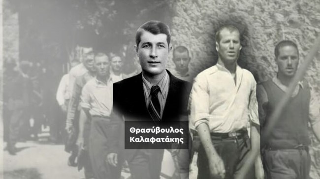 ΚΑΛΑΦΑΤΑΚΗΣ