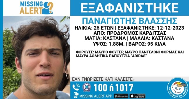 ΕΞΑΦΑΝΙΣΗ