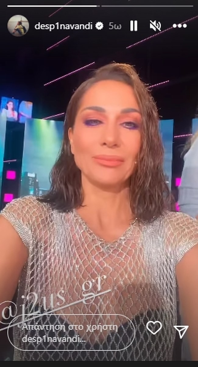 ΒΑΝΔΗ