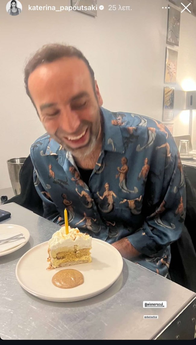 παπουτσακη