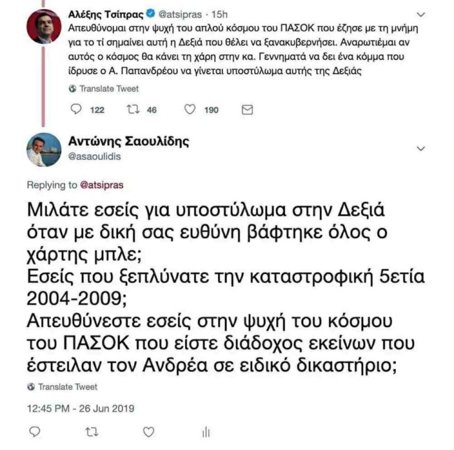 ΣΑΟΥΛΙΔΗΣ
