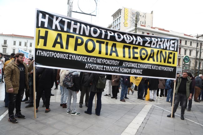 ΑΓΡΟΤΕΣ ΑΘΗΝΑ