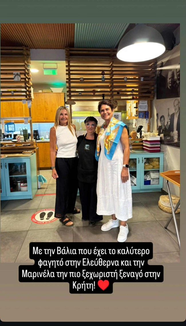 Μαρέβα Μητσοτάκη: Σε παραδοσιακό καφενείο σε χωριό του Ρεθύμνου στην Κρήτη - "Το καλύτερο φαγητό"
