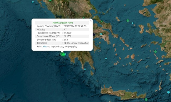 Σεισμός 5,7 Ρίχτερ: Η στιγμή που ο εγκέλαδος χτυπά την Ηλεία και οι κάτοικοι βγαίνουν στον δρόμο [βίντεο]
