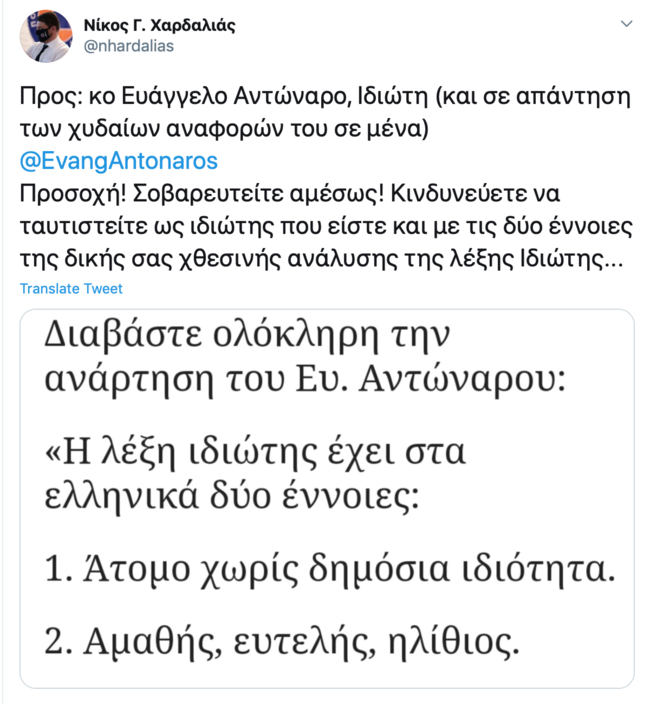 χαρδαλιάς