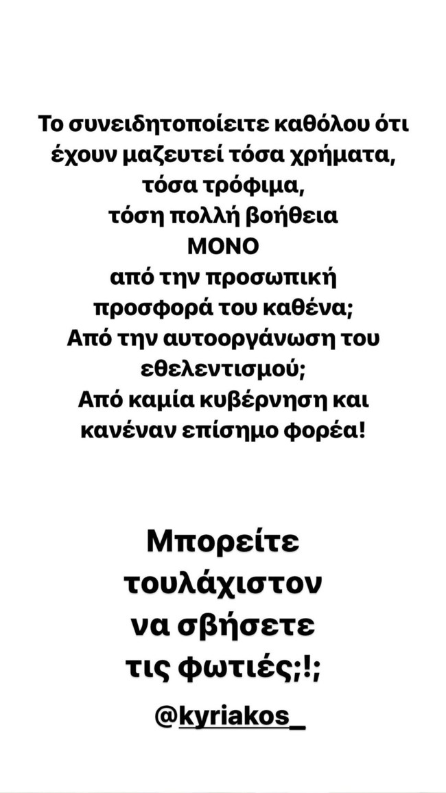Μαίρη Συνατσάκη: Η τεράστια αγανάκτησή της - "Μπορείτε τουλάχιστον να σβήσετε τις φωτιές"