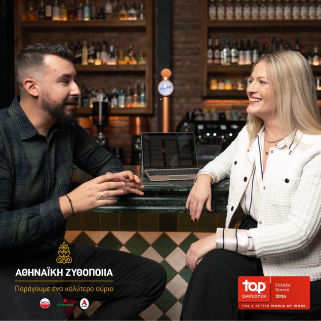 Αθηναϊκή Ζυθοποιία: Κορυφαίος Εργοδότης για τρίτη συνεχόμενη χρονιά