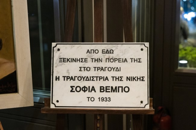 βεμπο θεσσαλονικη