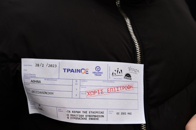 ΤΕΜΠΗ ΣΥΛΛΑΛΗΤΉΡΙΟ