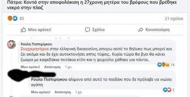 ΠΙΣΠΙΡΙΓΚΟΥ