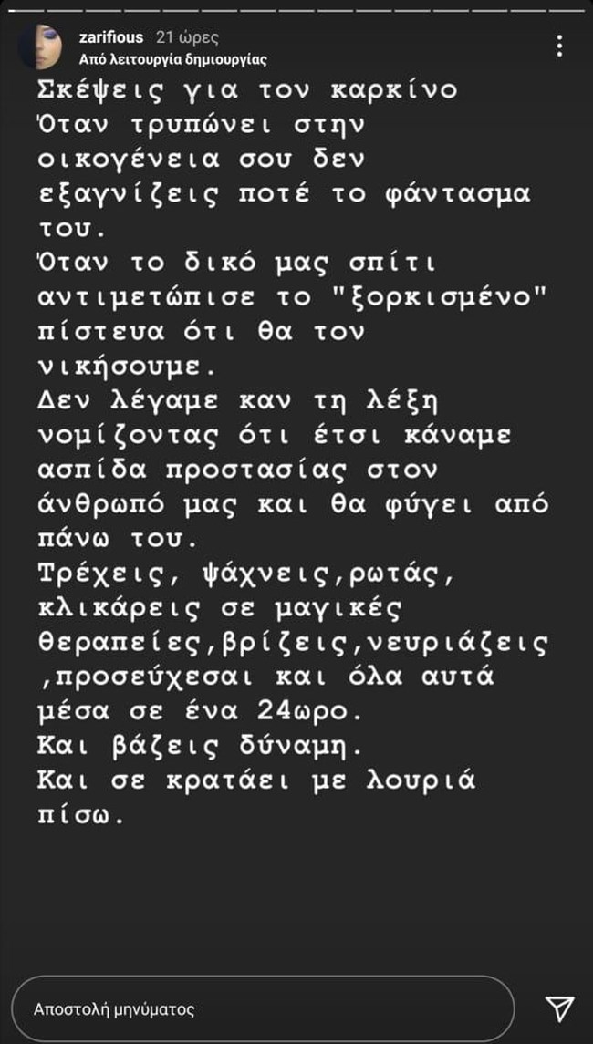 ΖΑΡΙΦΗ