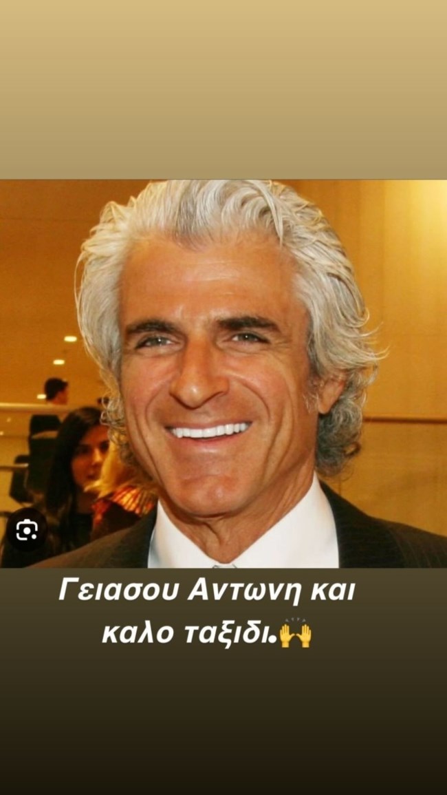 Πέτρος Κωστόπουλος: Το δικό του "αντίο" στον Αντώνη Λυμπέρη - Ο ανταγωνισμός τους και η φημολογούμενη κόντρα