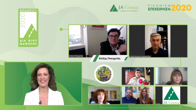 ΒΡΑΒΕΙΟ ΔΙΑ ΒΙΟΥ ΜΑΘΗΣΗΣ.png