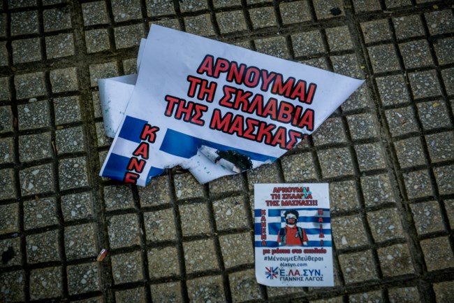 ΟΧΙ ΣΤΙΣ ΜΑΣΚΕΣ