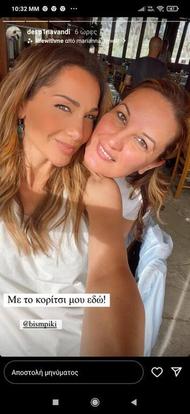 ΒΑΝΔΗ
