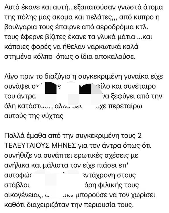Ανάρτηση γυμναστή