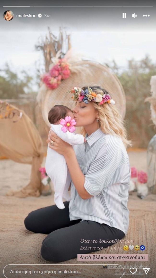 Ιωάννα Μαλέσκου