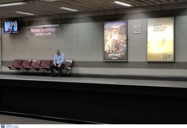 μετρο