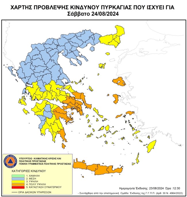 Πολύ υψηλός κίνδυνος πυρκαγιάς αύριο σε Αττική, Κρήτη και περιοχές της Στερεάς Ελλάδας, Πελοποννήσου και Β. Αιγαίου