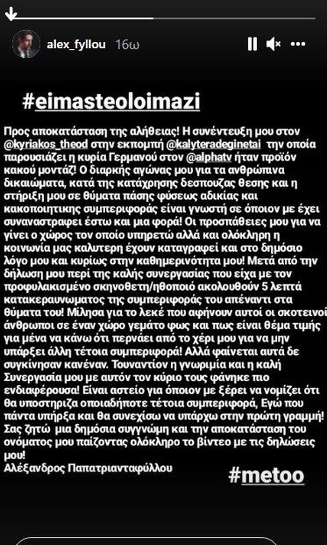 papatriantaf
