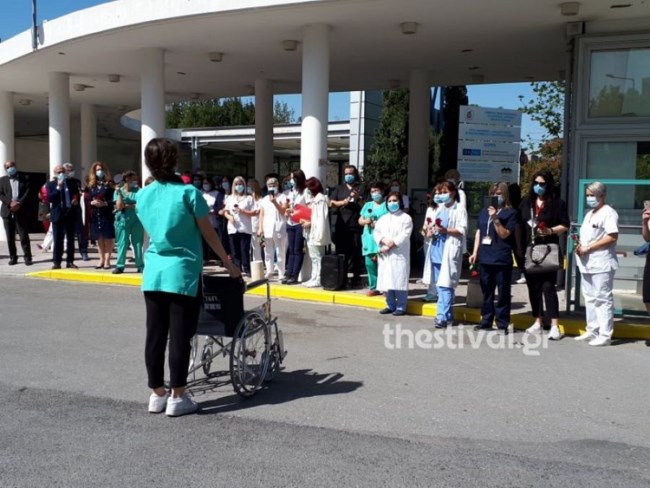 Νοσηλευτές ΑΧΕΠΑ Εκδήλωση