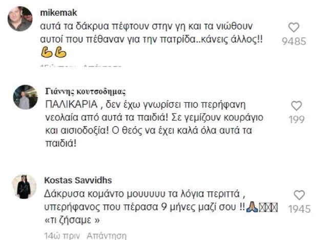 Εύζωνας