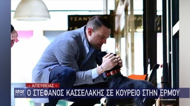 Ο Στέφανος Κασσελάκης στο κουρείο στην Ερμού - Χαμόγελα και θερμοί χαιρετισμοί με το προσωπικό [εικόνες]
