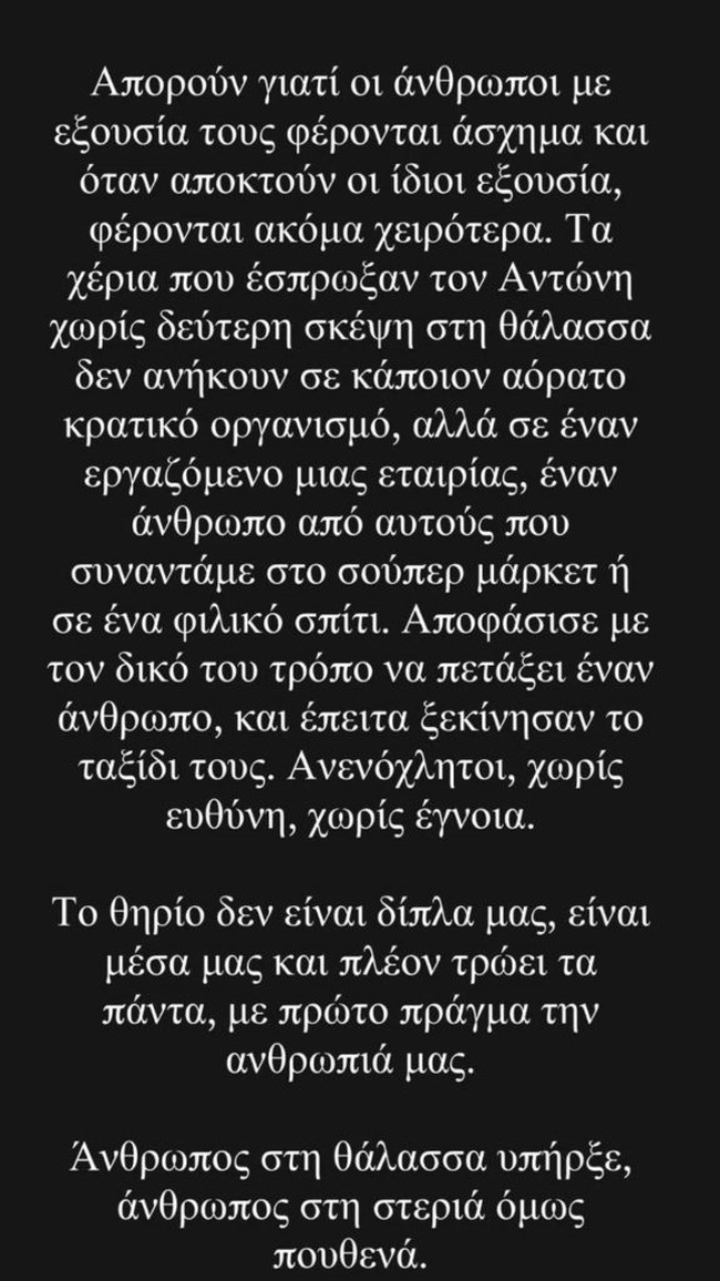 ΚΑΙΤΗ ΓΑΡΜΠΗ ΑΝΤΩΝΗΣ