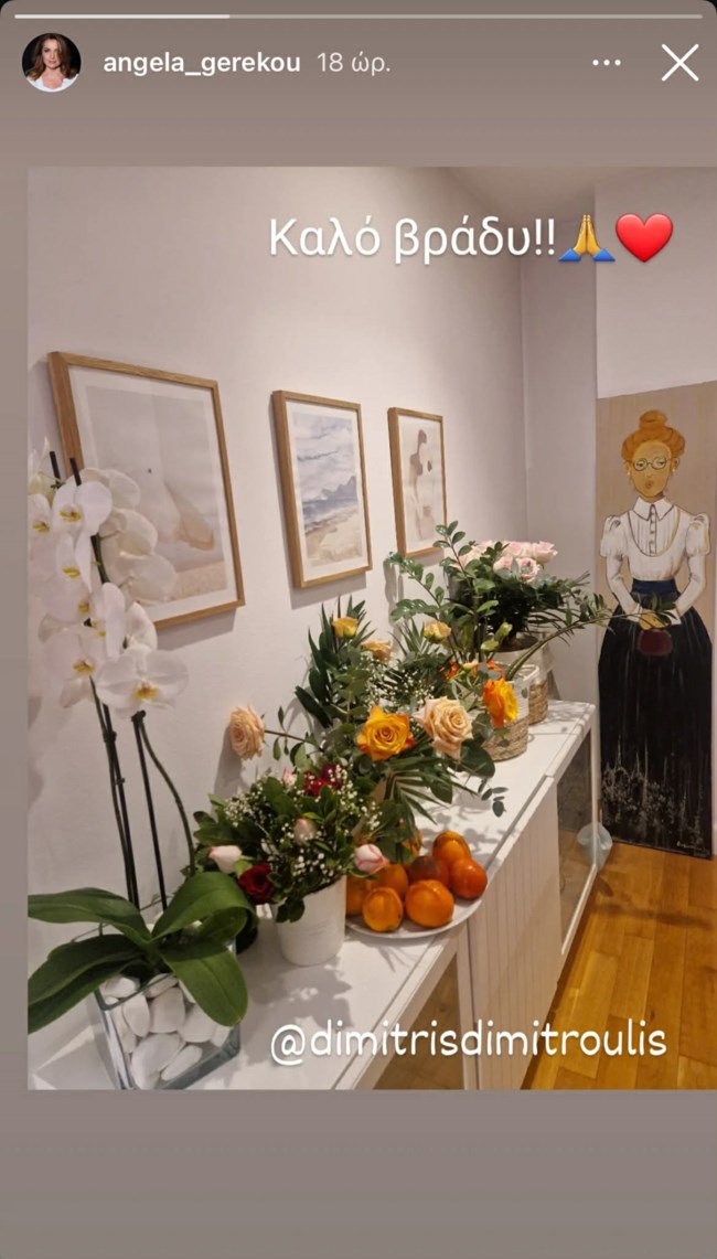 Άντζελα Γκερέκου: Ανανέωσε τη διακόσμηση του σπιτιού της