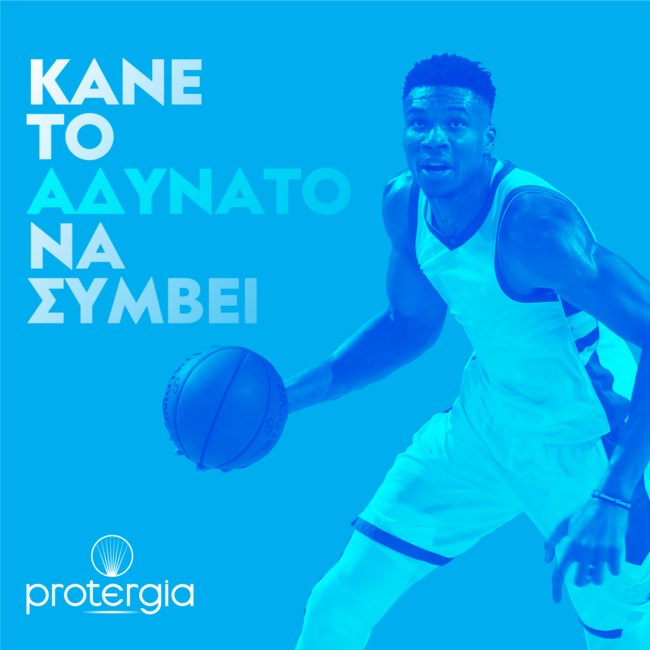 protergia_antetokounmpo