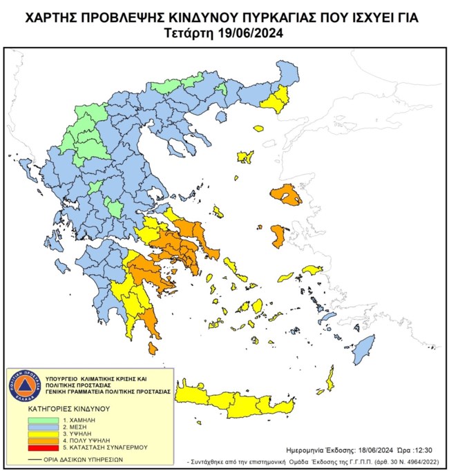 ΚΙΝΔΥΝΟΣ ΠΥΡΚΑΓΙΑΣ