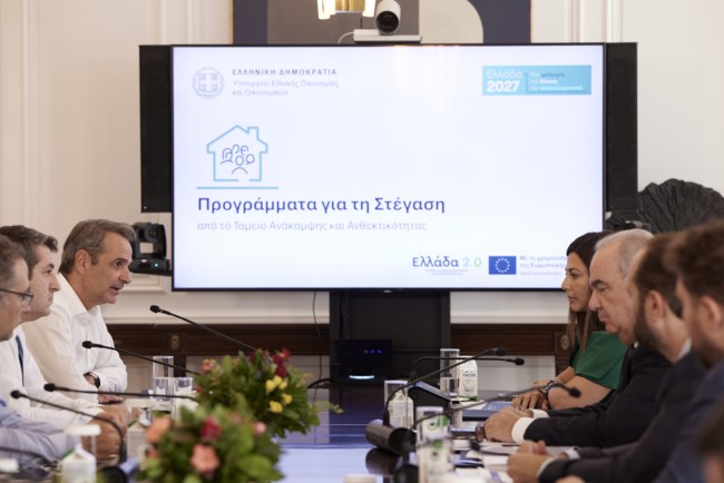 Δύο νέες διευκολύνσεις για όσους θέλουν να ενταχθούν στο "Σπίτι μου 2" - Διευρύνονται τα εισοδηματικά κριτήρια και οι προθεσμίες
