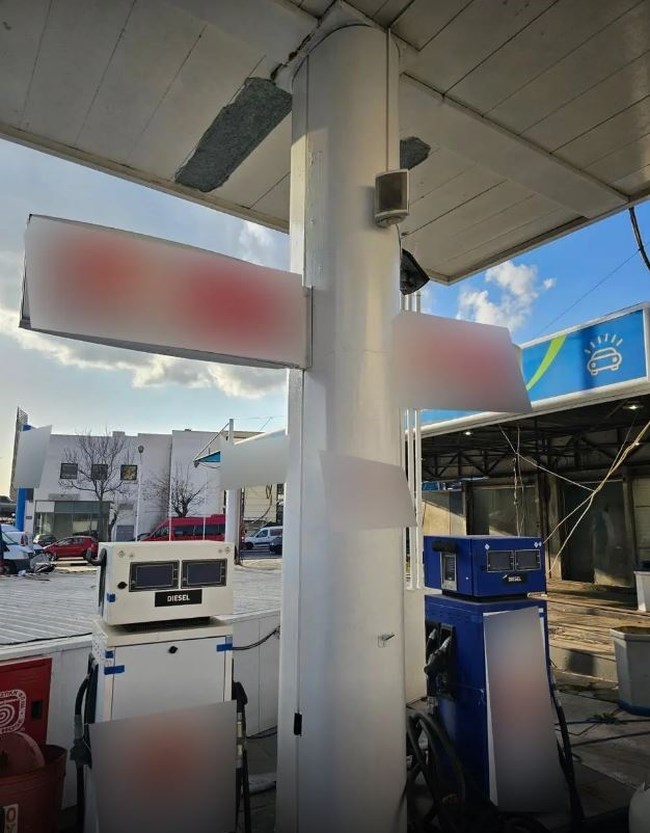 ΚΑΥΣΙΜΑ ΕΓΚΛΗΜΑΤΙΚΗ ΟΡΓΑΝΩΣΗ