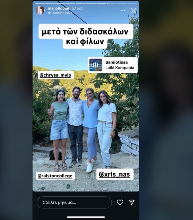 μανωλιδου
