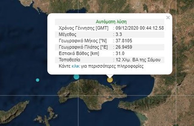 σεισμος