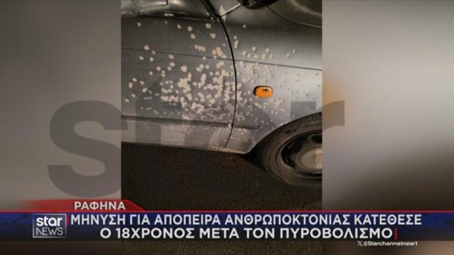 ραφηνα