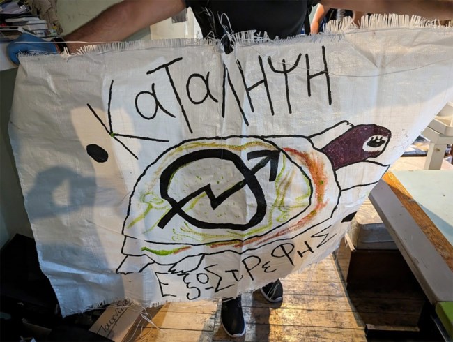 ΚΑΤΑΛΗΨΗ ΣΤΡΕΦΗ