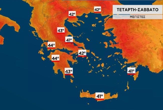 Τσατραφύλλιας: Επίμονος καύσωνας με "ουρά" μέχρι την Κυριακή - Οι δύο περιοχές που θα δούν 44άρια