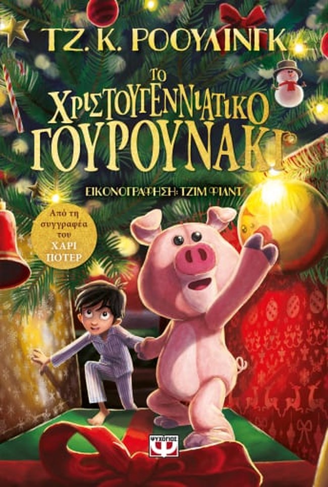 10 προτάσεις δώρων που θα σας βγάλουν ασπροπρόσωπους