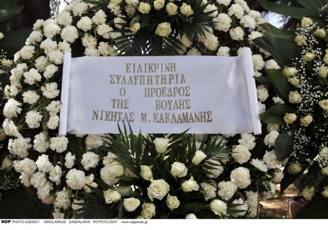 ΚΗΔΕΙΑ ΠΕΤΡΟΣ ΜΟΛΥΒΙΑΤΗΣ