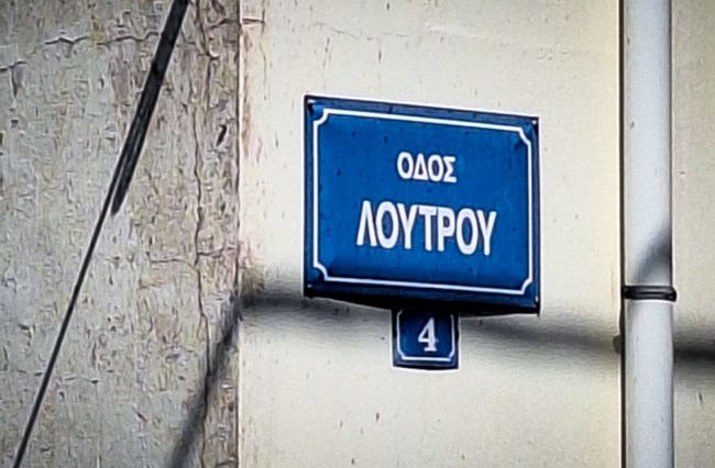 ΓΥΝΑΙΚΟΚΤΟΝΙΑ ΑΜΦΙΛΟΧΙΑ