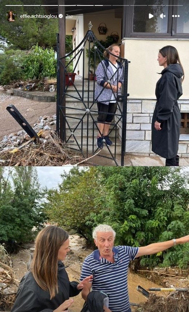 Έφη Αχτσιόγλου Βόλος