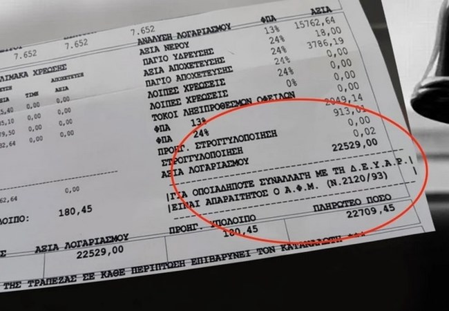 Σοκ για ιδιοκτήτρια σπιτιού στο Ρέθυμνο: Έλαβε λογαριασμό νερού 22.709 ευρώ