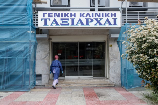 κλινικη