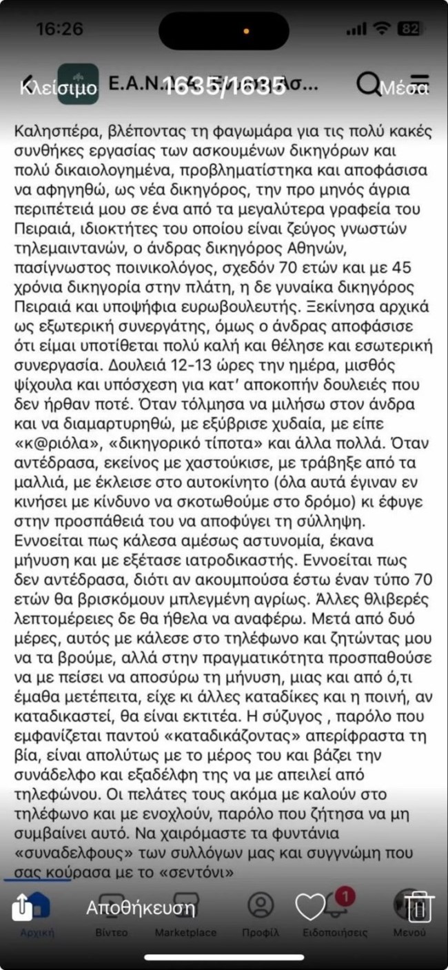 askoymenh
