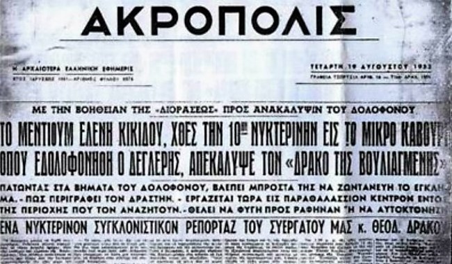 καβουρι